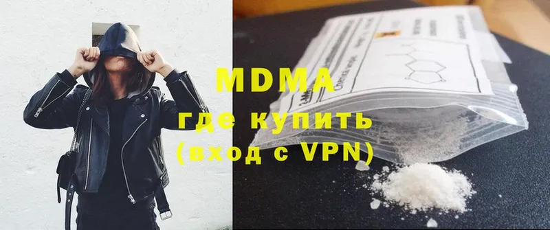 нарко площадка клад  гидра зеркало  Миллерово  MDMA молли 